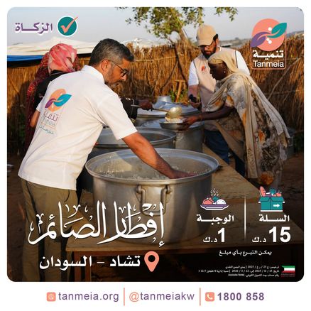 إفطار الصائم للاجئين والنازحين السودانيين