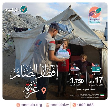 إفطار صائم في غزة