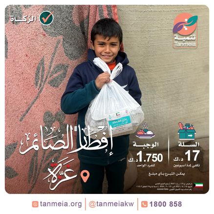 إفطار الصائم غزة