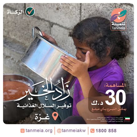 توفير السلال الغذائية بغزة