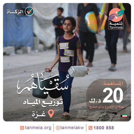 توزيع المياه بغزة