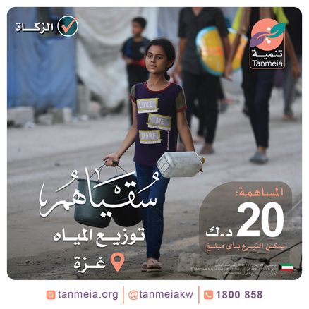 توزيع المياه بغزة