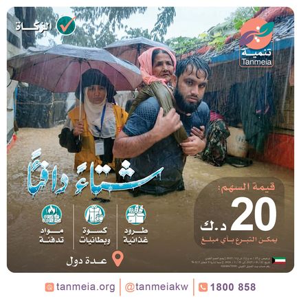 شتاء دافئا | عدة دول