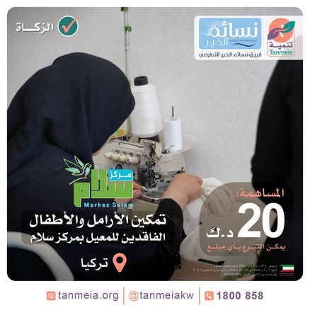 مركز سلام المجتمعي