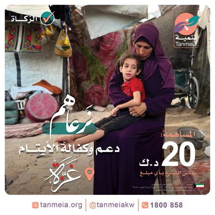 دعم وكفالة الأيتام في غزة