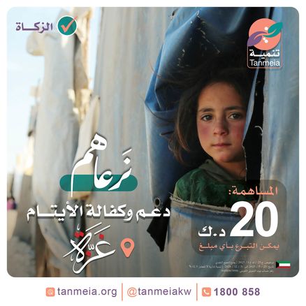 دعم وكفالة الأيتام في غزة