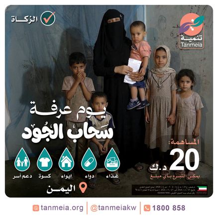 سحاب الجود | اليمن