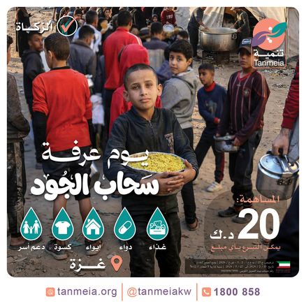 سحاب الجود | غزة