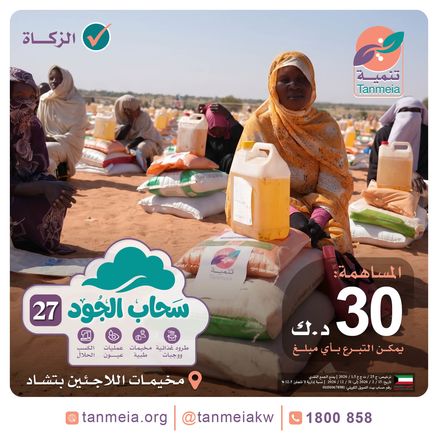 سحاب الجود 27