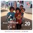 كفالة 100 يتيم في غزة