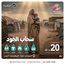 سحاب الجود دعم النازحين واللاجئين بعدة دول