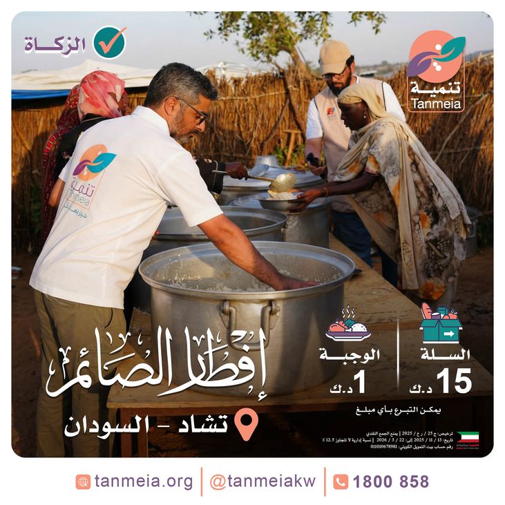 إفطار الصائم للاجئين والنازحين السودانيين