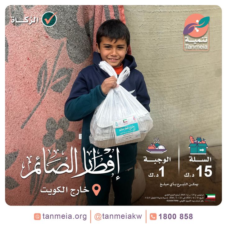 إفطار صائم خارج الكويت