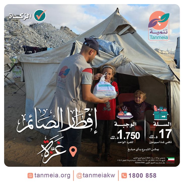 إفطار صائم في غزة