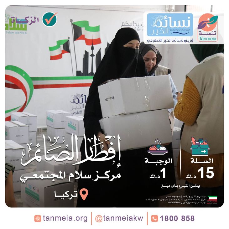 إفطار صائم بمركز سلام المجتمعي