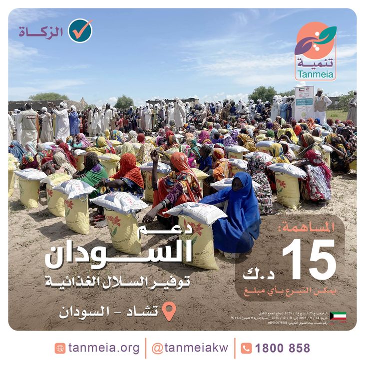 دعم السودان | توفير السلال الغذائية