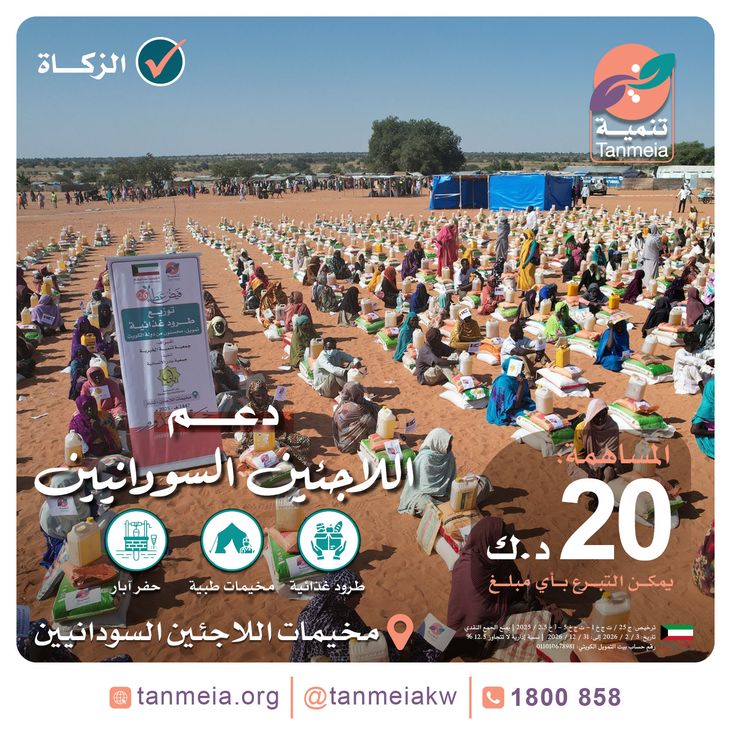 دعم اللاجئين السودانيين في تشاد