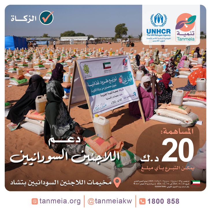 دعم اللاجئين السودانيين بالمخيمات في تشاد