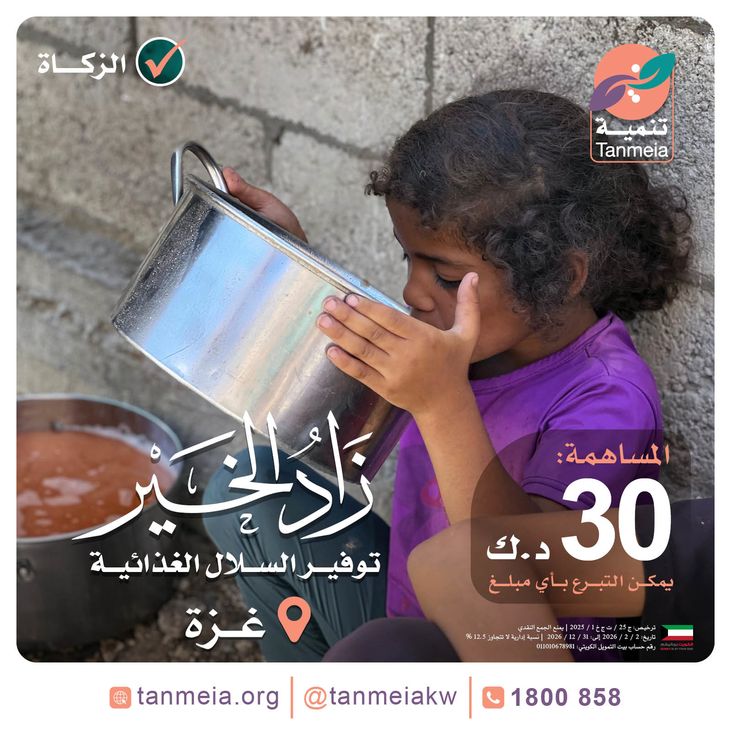 توفير السلال الغذائية بغزة