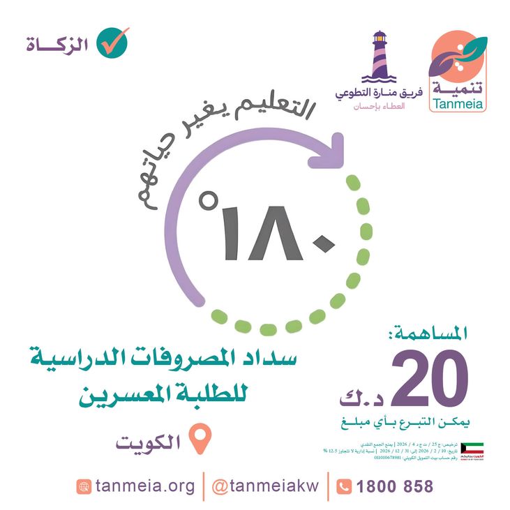 سداد المصروفات الدراسية