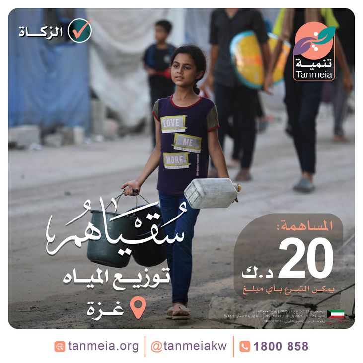 توزيع المياه بغزة