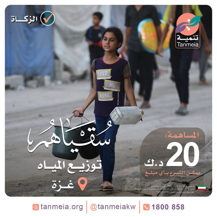 توزيع المياه بغزة