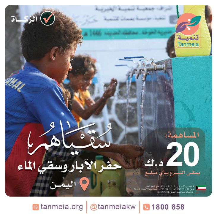 حفر الآبار وسقي الماء باليمن