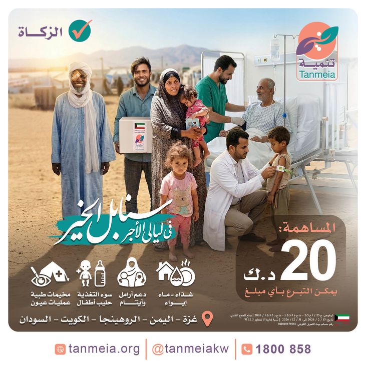 سنابل الخير في ليالي الأجر