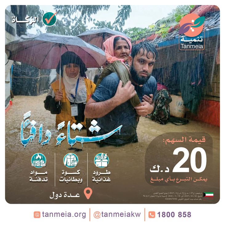 شتاء دافئا | عدة دول