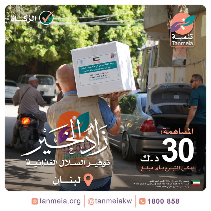 توفير السلال الغذائية بلبنان