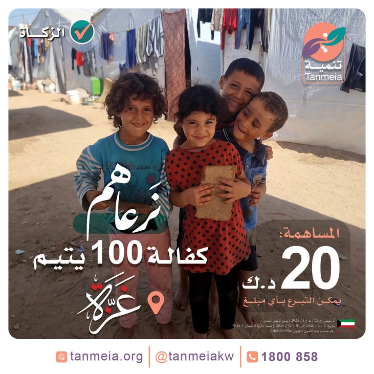 كفالة 100 يتيم في غزة