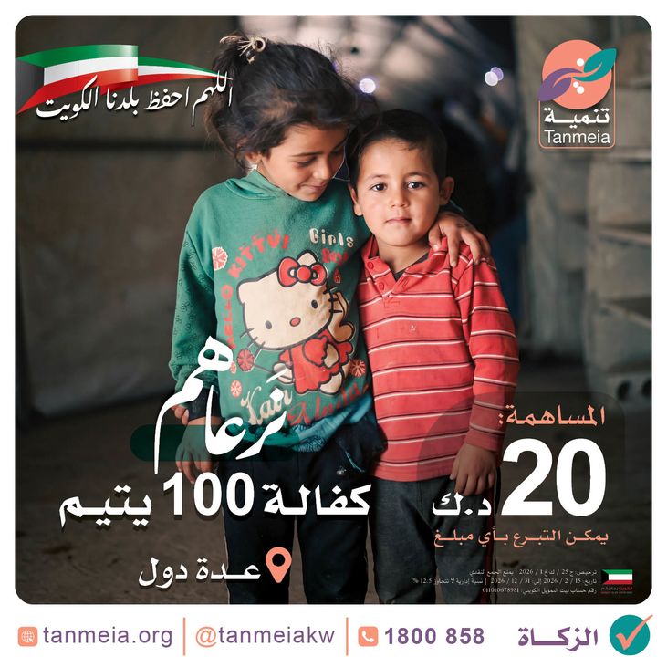 كفالة 100 يتيم | عدة دول