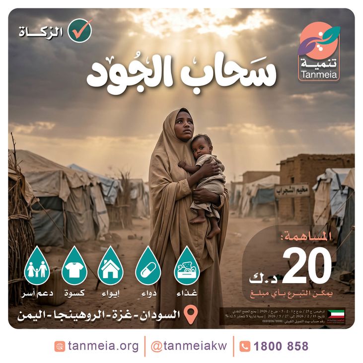 مشروعات يوم عرفة